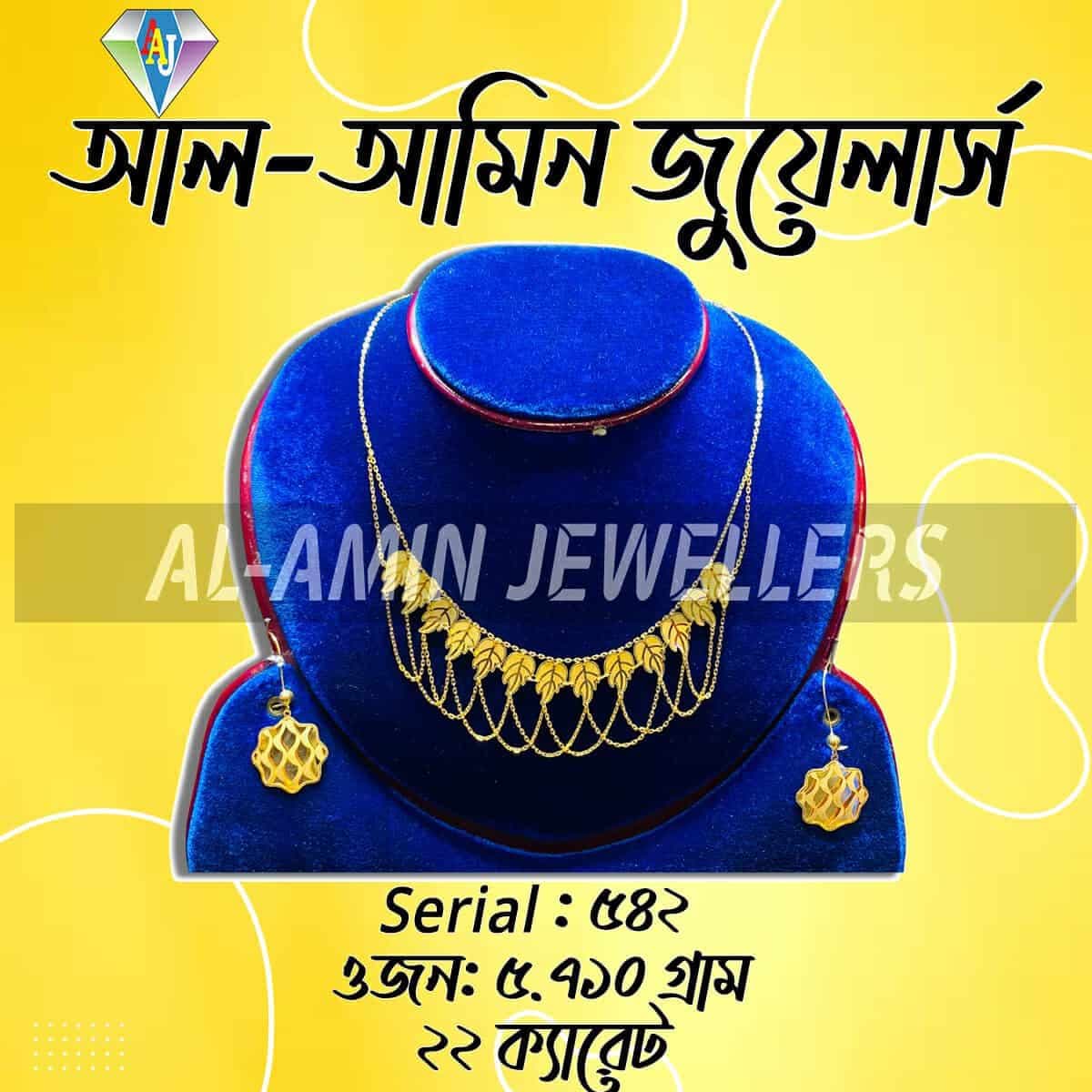 Al-amin-jewellers-aaj-1-light-weight-chain-542