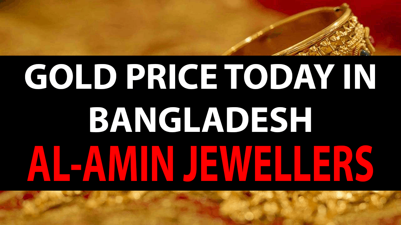 Gold Price In Bangladesh Today from Al-Amin Jewellers