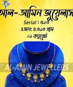 Al-amin-jewellers-aaj-1-light-weight-chain-513